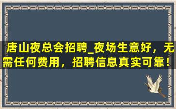 临汾KTV招聘